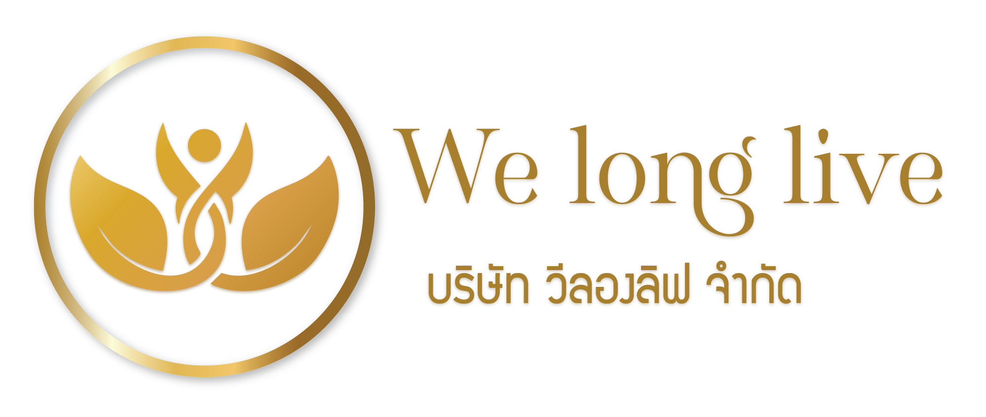We Long Live